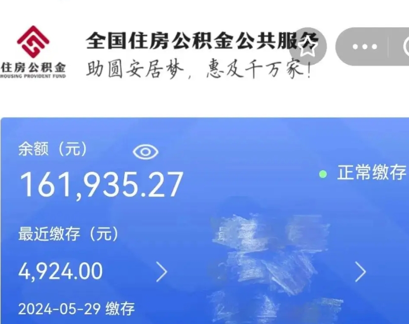 分宜个人提取公积金办法（公积金个人提取办理流程）